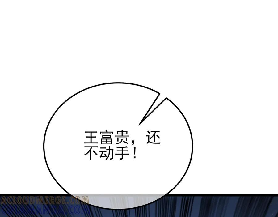 《我靠无敌被动打出成吨伤害！》第108话 身遭暗算 第193页