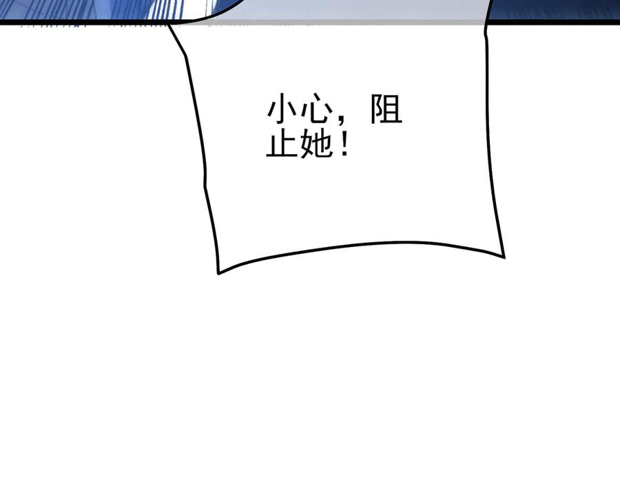 《我靠无敌被动打出成吨伤害！》第108话 身遭暗算 第196页