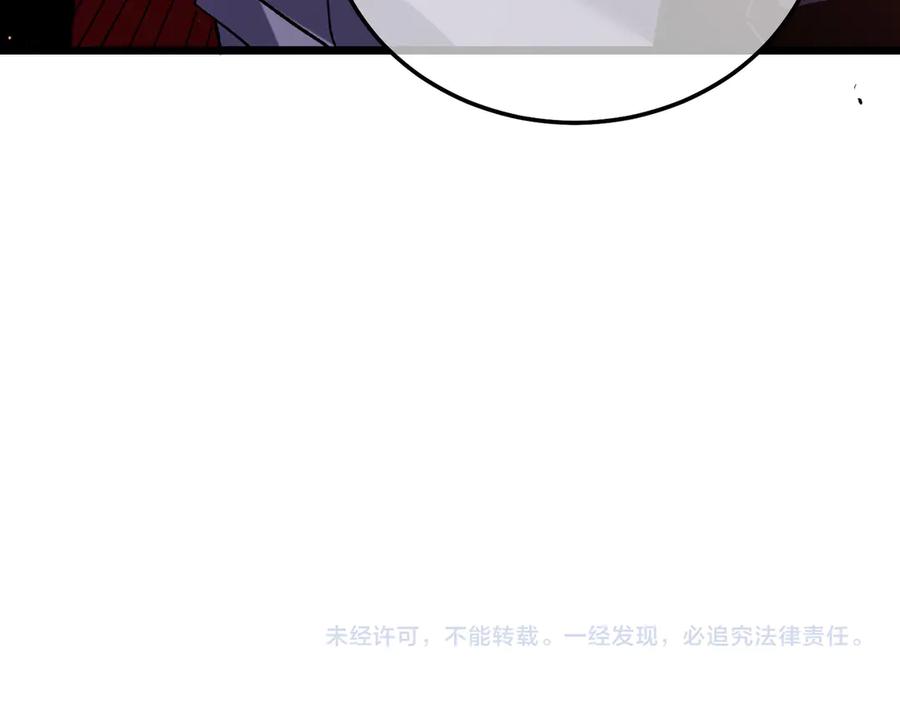 《我靠无敌被动打出成吨伤害！》第108话 身遭暗算 第203页