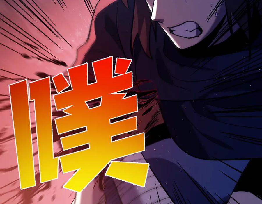 《我靠无敌被动打出成吨伤害！》第108话 身遭暗算 第198页