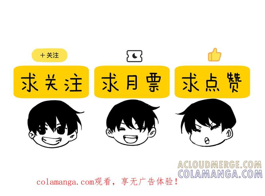 《我靠无敌被动打出成吨伤害！》第108话 身遭暗算 第205页