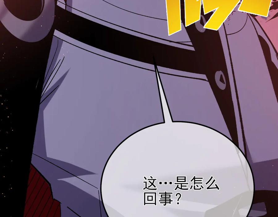 《我靠无敌被动打出成吨伤害！》第108话 身遭暗算 第202页