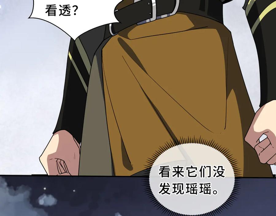 《我契约了我自己》第108话 月之幻象 第114页