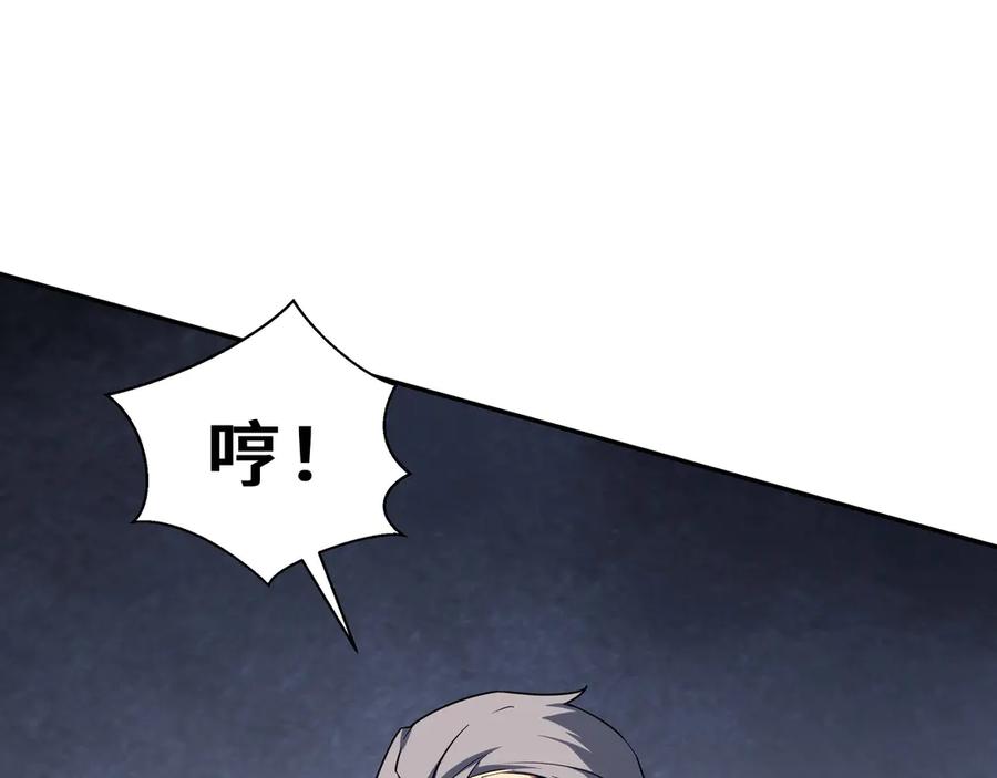 《我契约了我自己》第108话 月之幻象 第112页