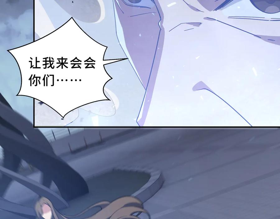 《我契约了我自己》第108话 月之幻象 第116页