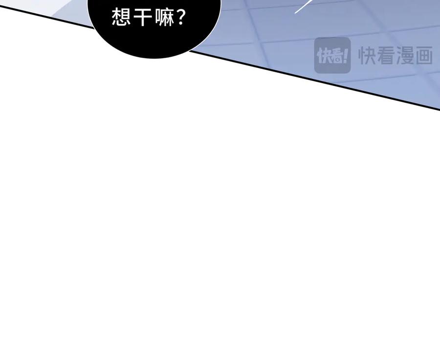 《我契约了我自己》第108话 月之幻象 第111页