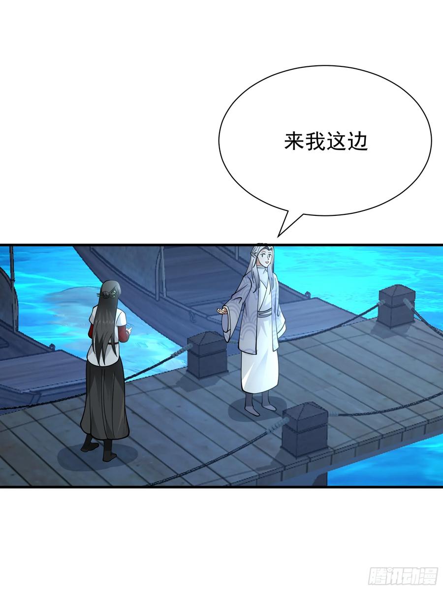 《我的夫人竟是魔教教主》安景夫妇夜游 第99页