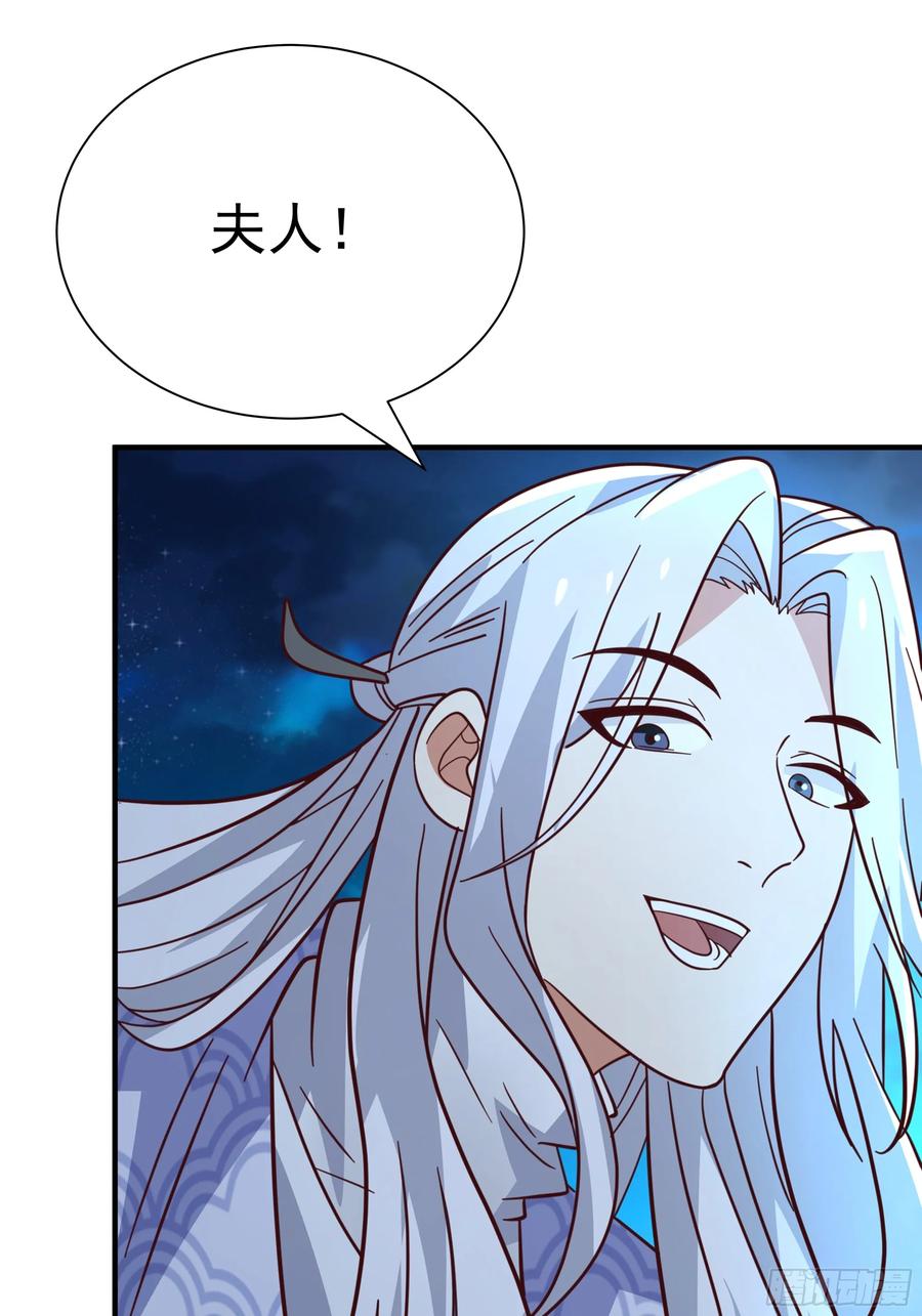 《我的夫人竟是魔教教主》安景夫妇夜游 第91页