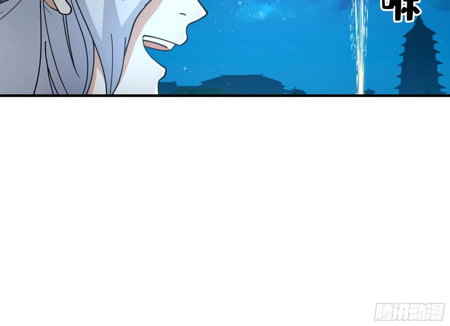 《我的夫人竟是魔教教主》安景夫妇夜游 第102页