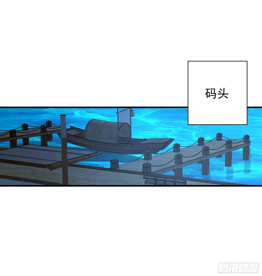《我的夫人竟是魔教教主》安景夫妇夜游 第98页