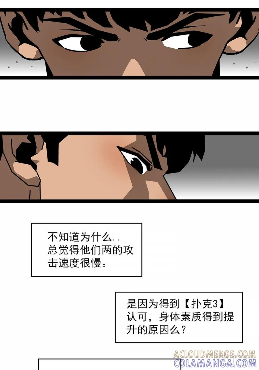 《王炸》窃取 第25页