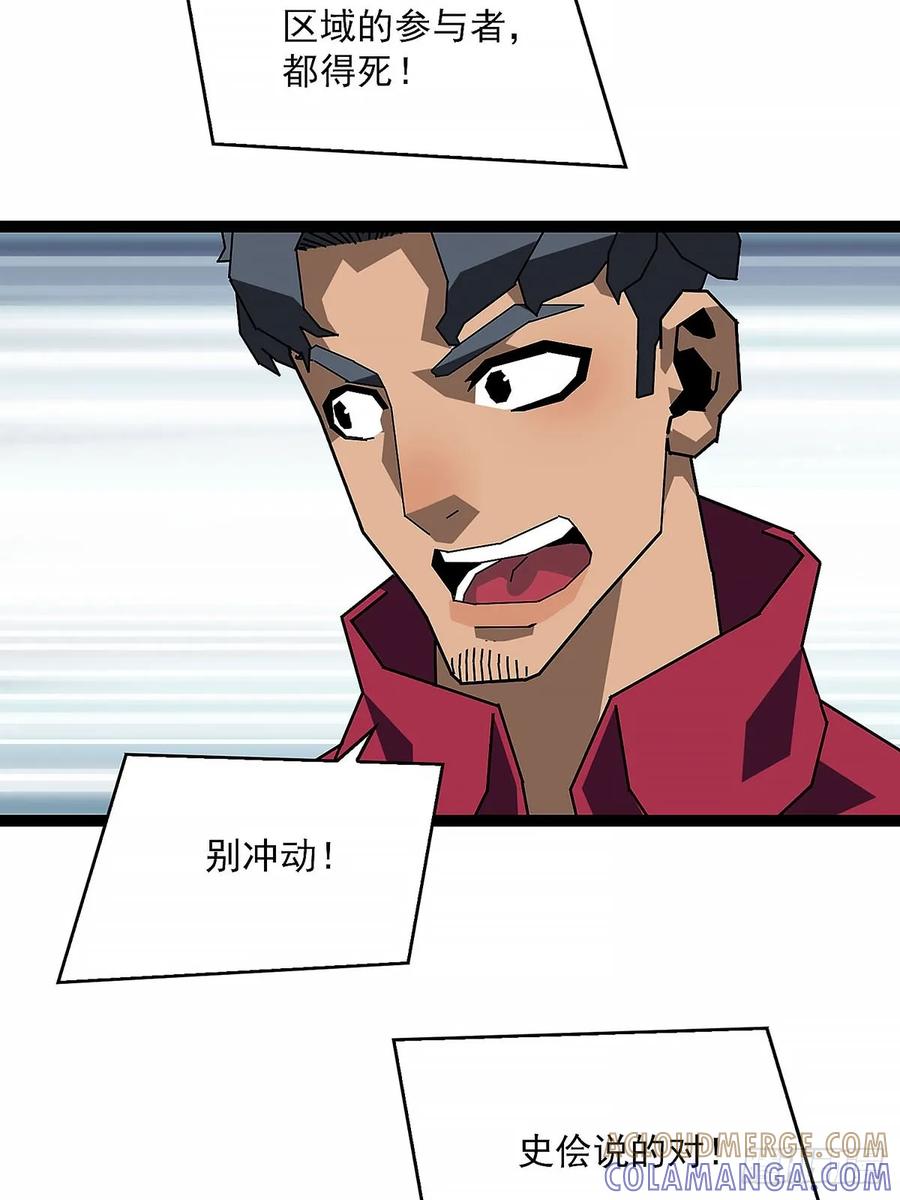 《王炸》窃取 第22页