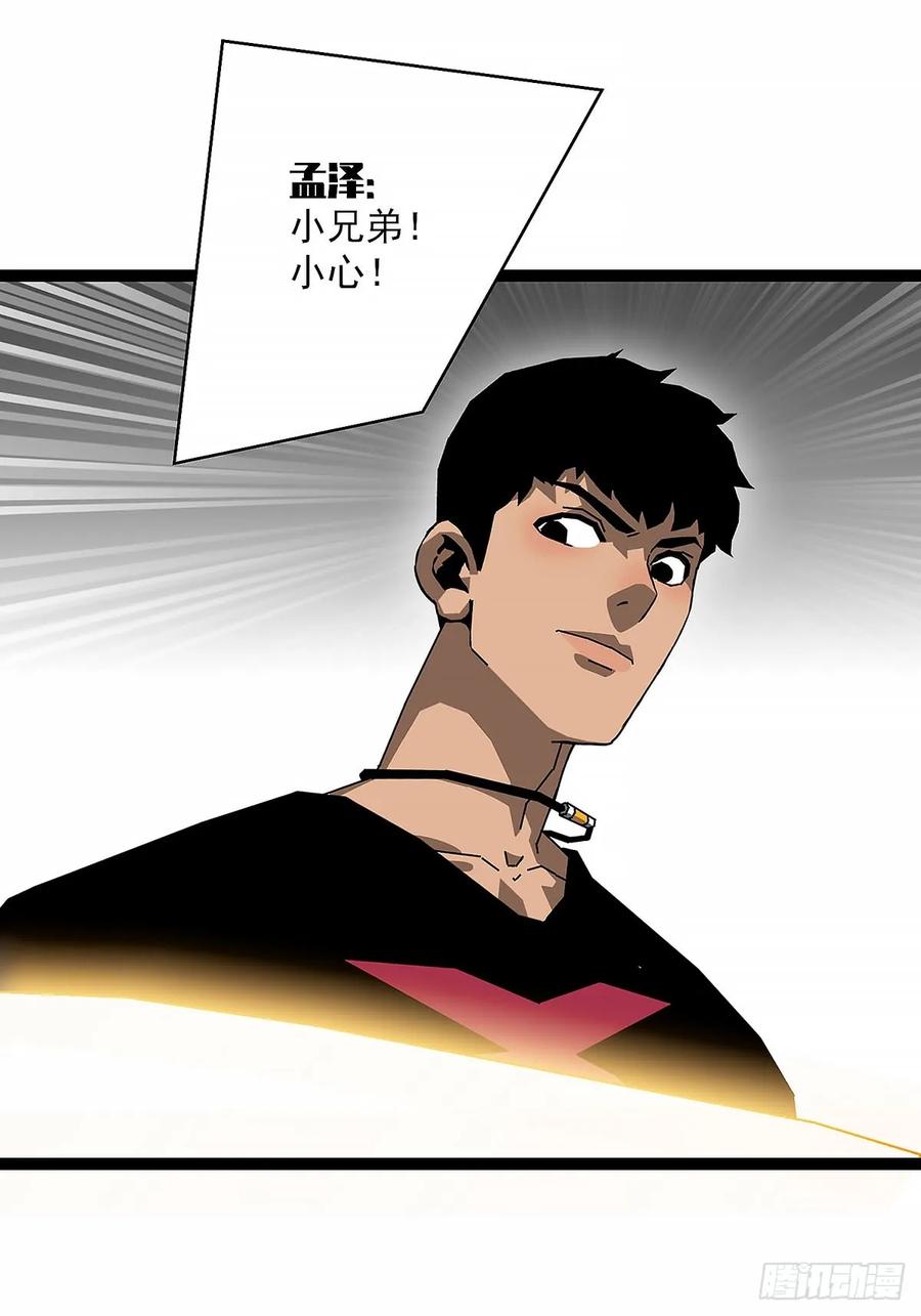 《王炸》窃取 第24页