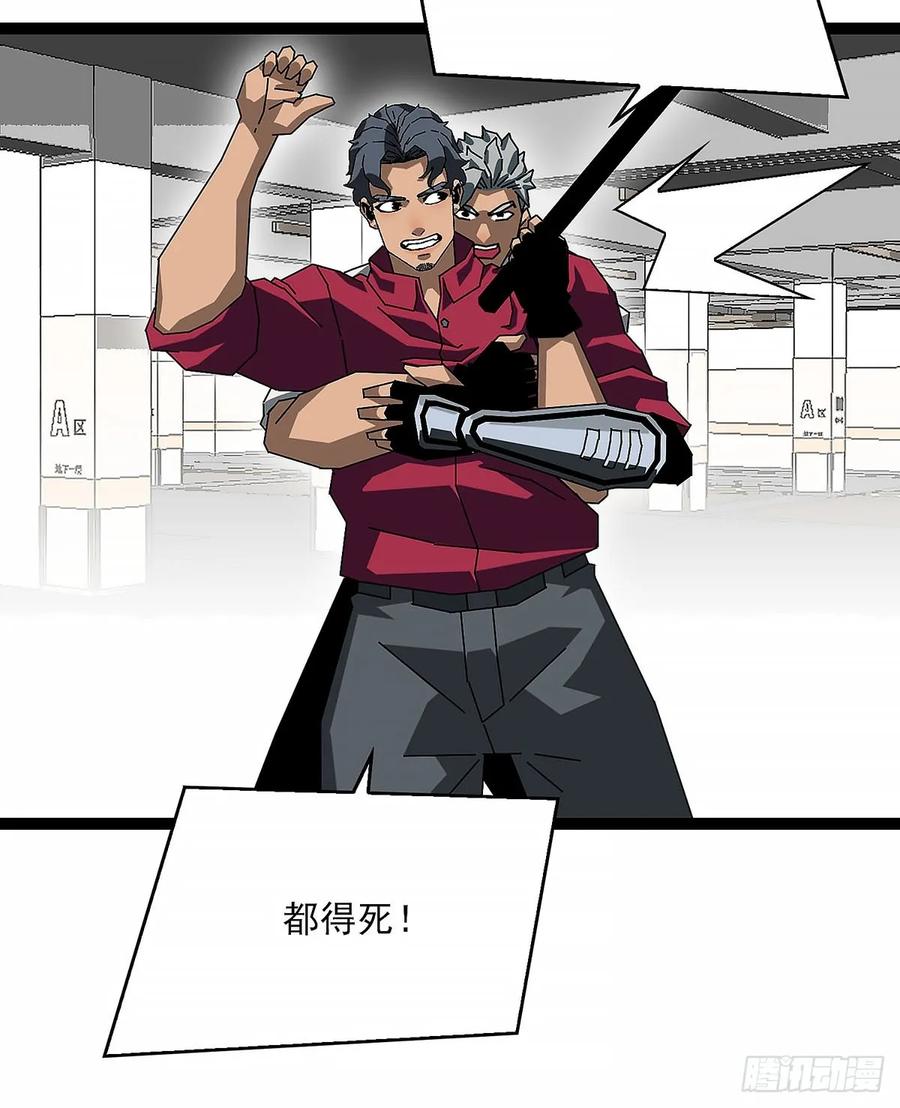 《王炸》窃取 第23页