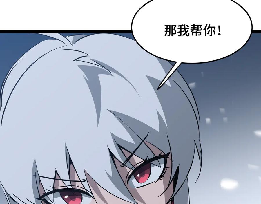 《异狱暴君：我的影子能无限进化》第27话 反击 第104页