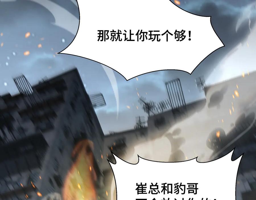 《异狱暴君：我的影子能无限进化》第27话 反击 第86页