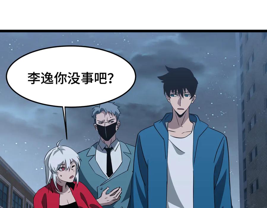 《异狱暴君：我的影子能无限进化》第27话 反击 第98页