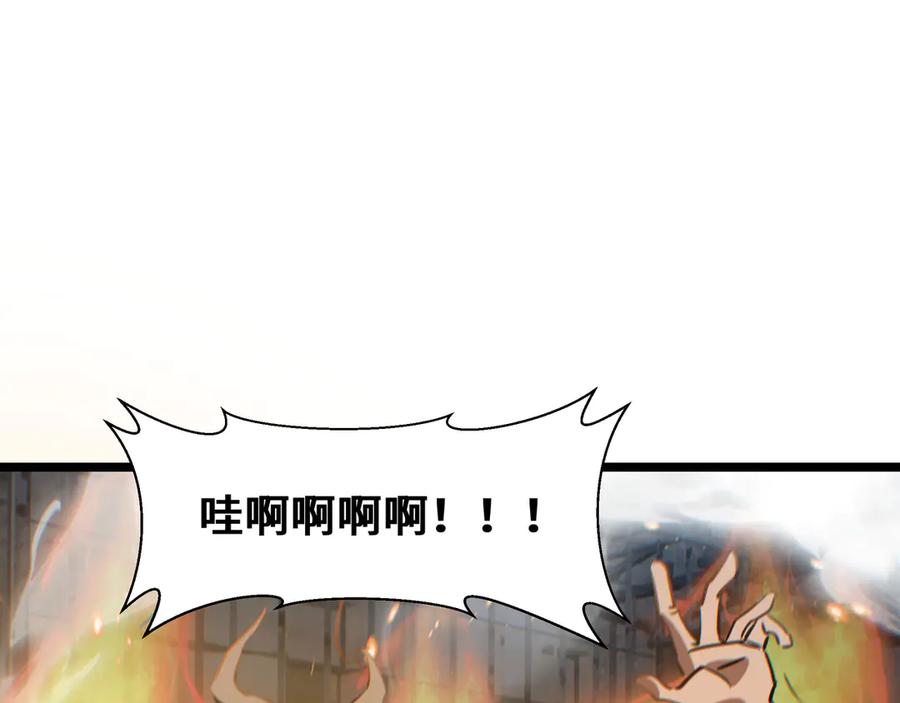 《异狱暴君：我的影子能无限进化》第27话 反击 第91页