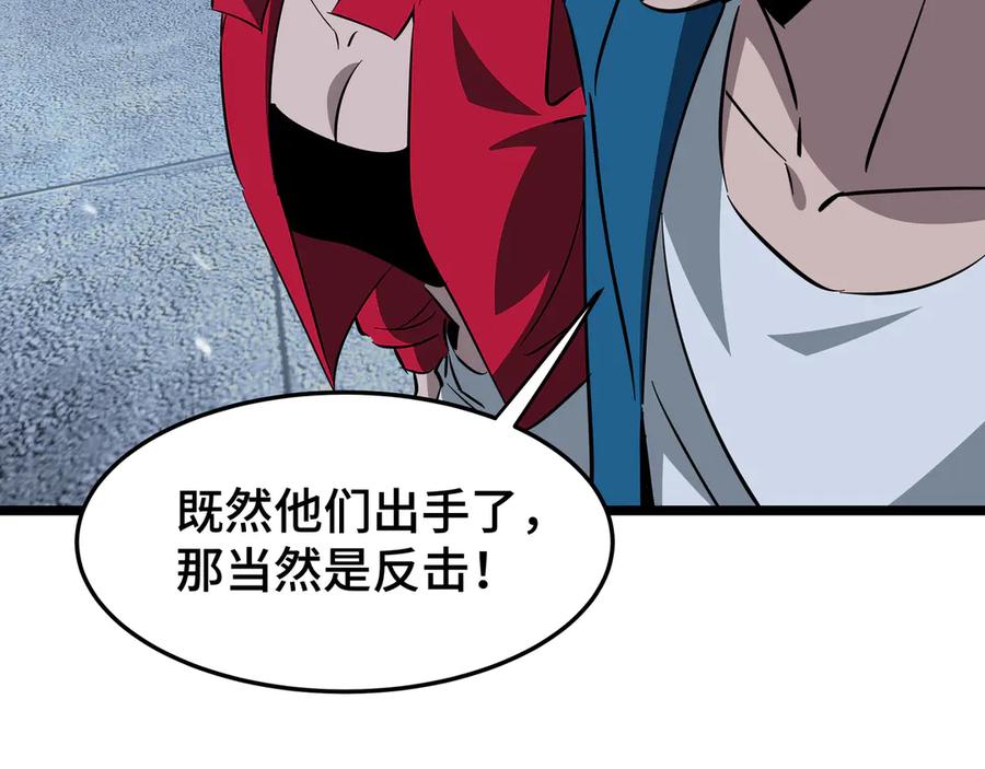 《异狱暴君：我的影子能无限进化》第27话 反击 第102页