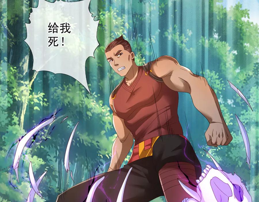 我可以无限顿悟 第291话 没有危险是最大危险 第15页