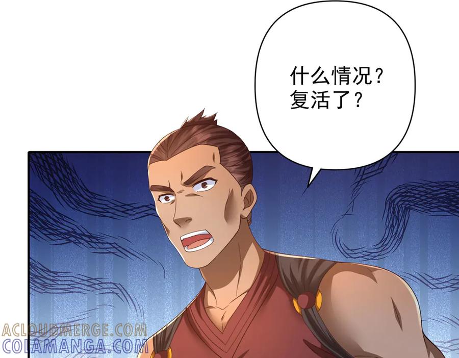 我可以无限顿悟 第291话 没有危险是最大危险 第22页