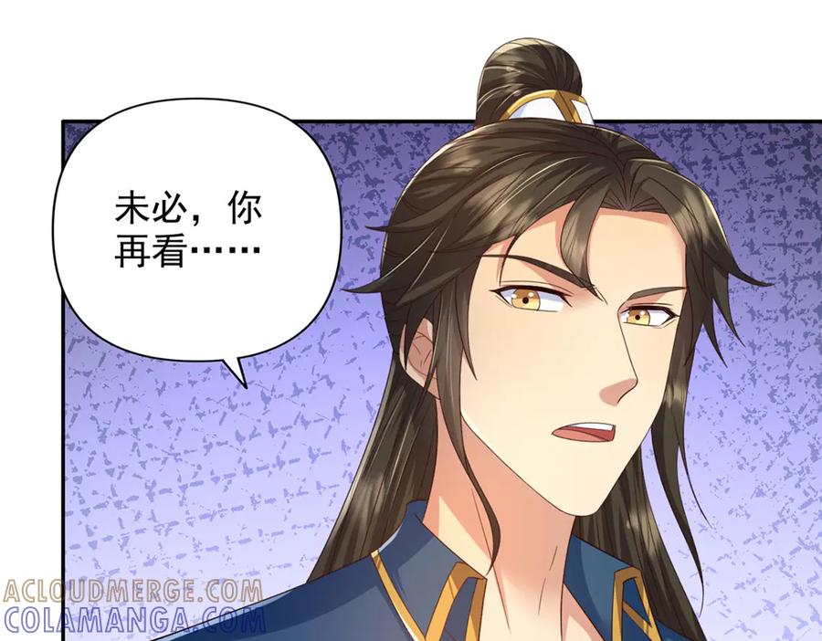 我可以无限顿悟 第291话 没有危险是最大危险 第19页