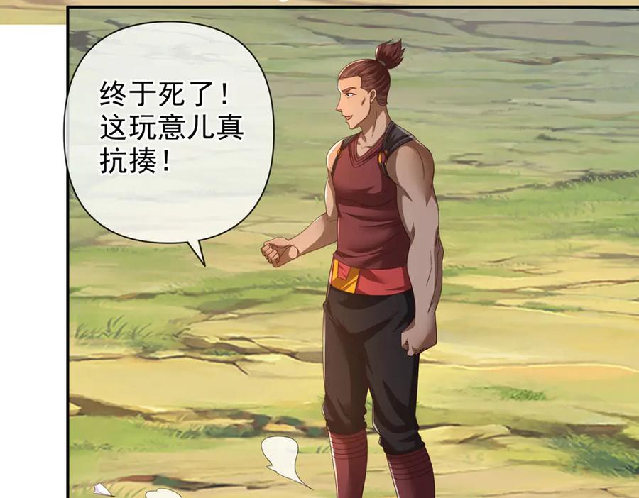 我可以无限顿悟 第291话 没有危险是最大危险 第17页