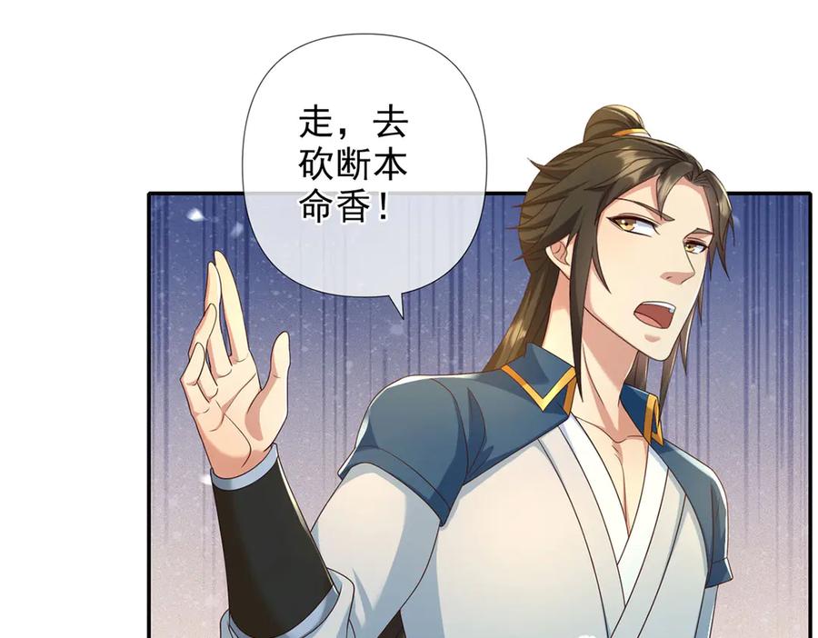 我可以无限顿悟 第297话 妖王出没，速战速决 第18页