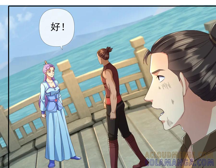 我可以无限顿悟 第297话 妖王出没，速战速决 第7页