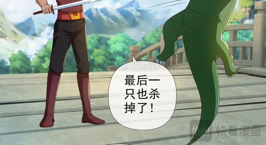 我可以无限顿悟 第297话 妖王出没，速战速决 第15页