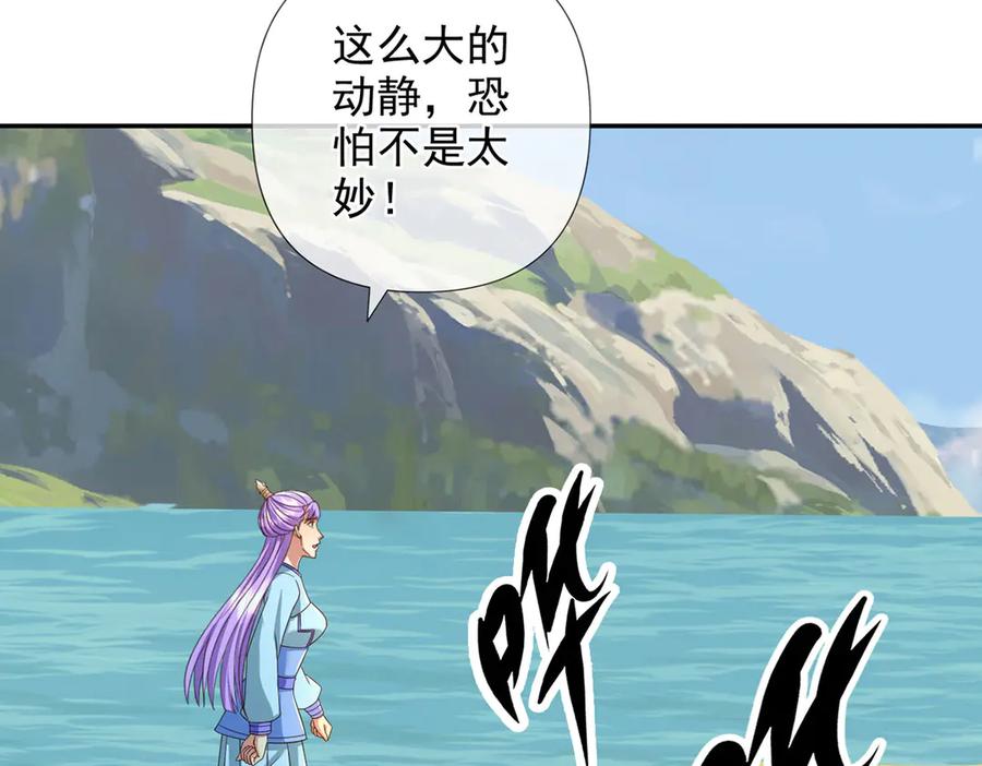 我可以无限顿悟 第297话 妖王出没，速战速决 第21页