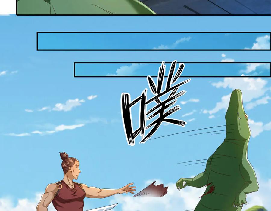 我可以无限顿悟 第297话 妖王出没，速战速决 第14页