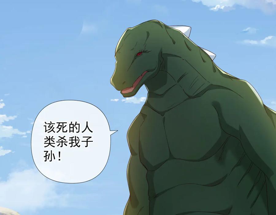 我可以无限顿悟 第297话 妖王出没，速战速决 第27页