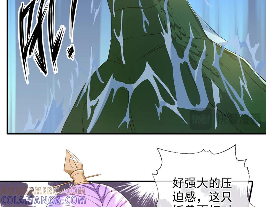 我可以无限顿悟 第297话 妖王出没，速战速决 第25页