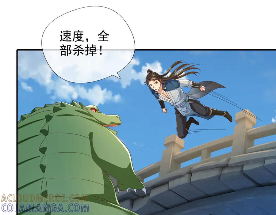 我可以无限顿悟 第297话 妖王出没，速战速决 第13页