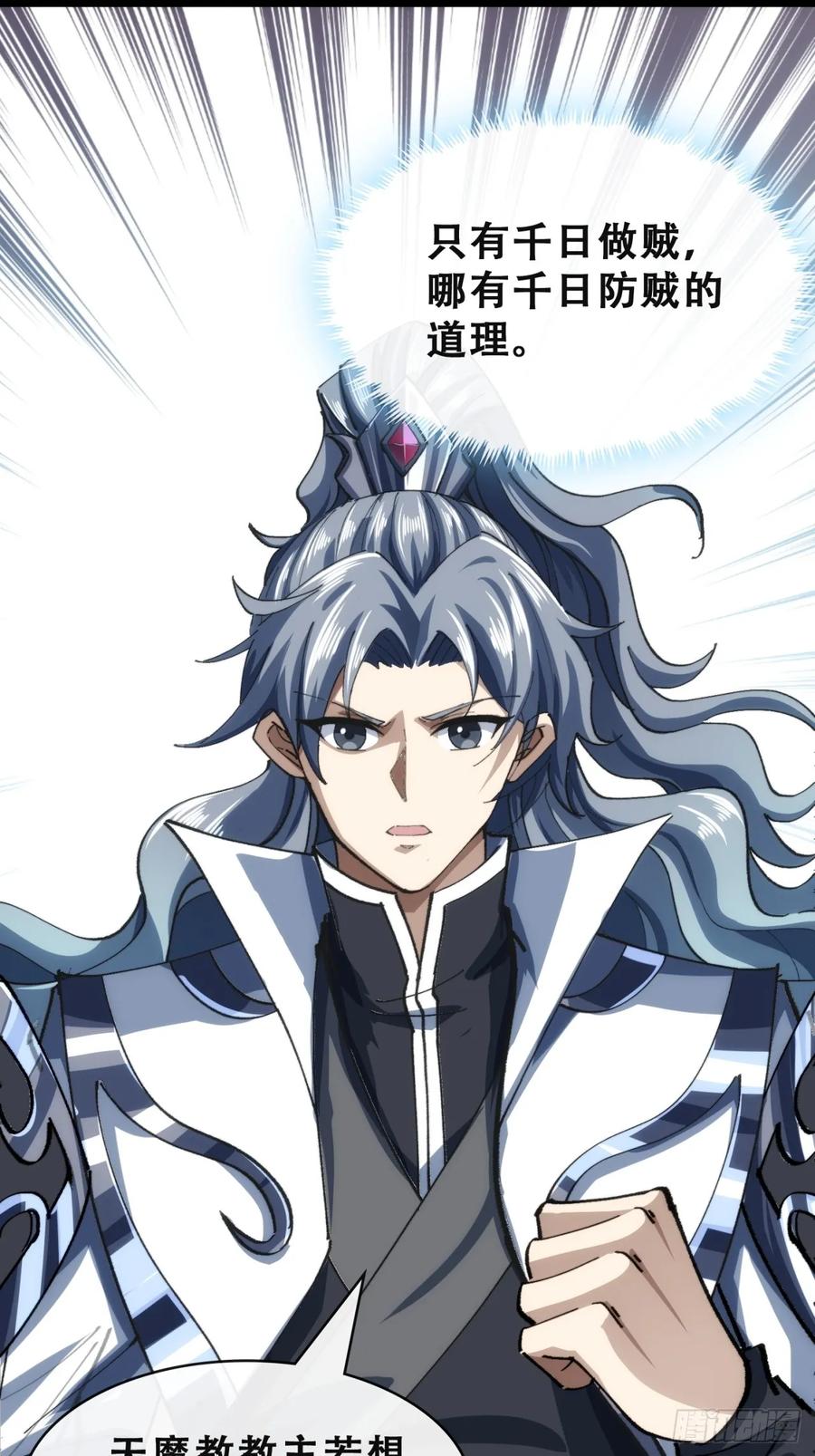 《速通修仙》见过师尊 第65页