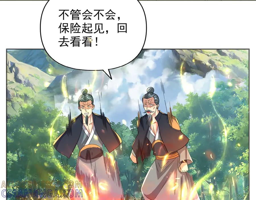 我可以无限顿悟 第299话 圣玄宗的胜利 第13页