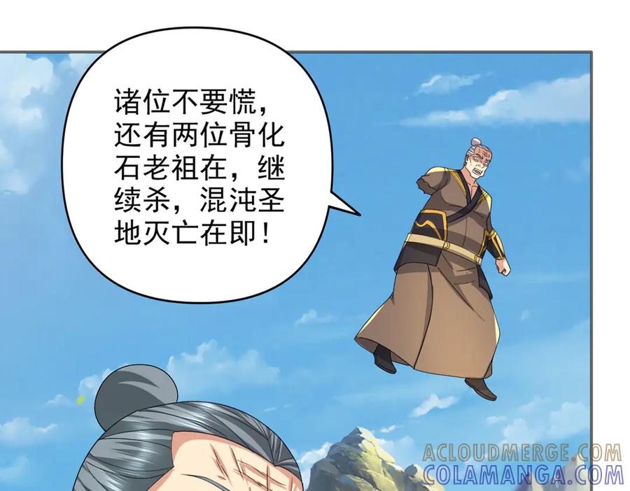 我可以无限顿悟 第299话 圣玄宗的胜利 第10页