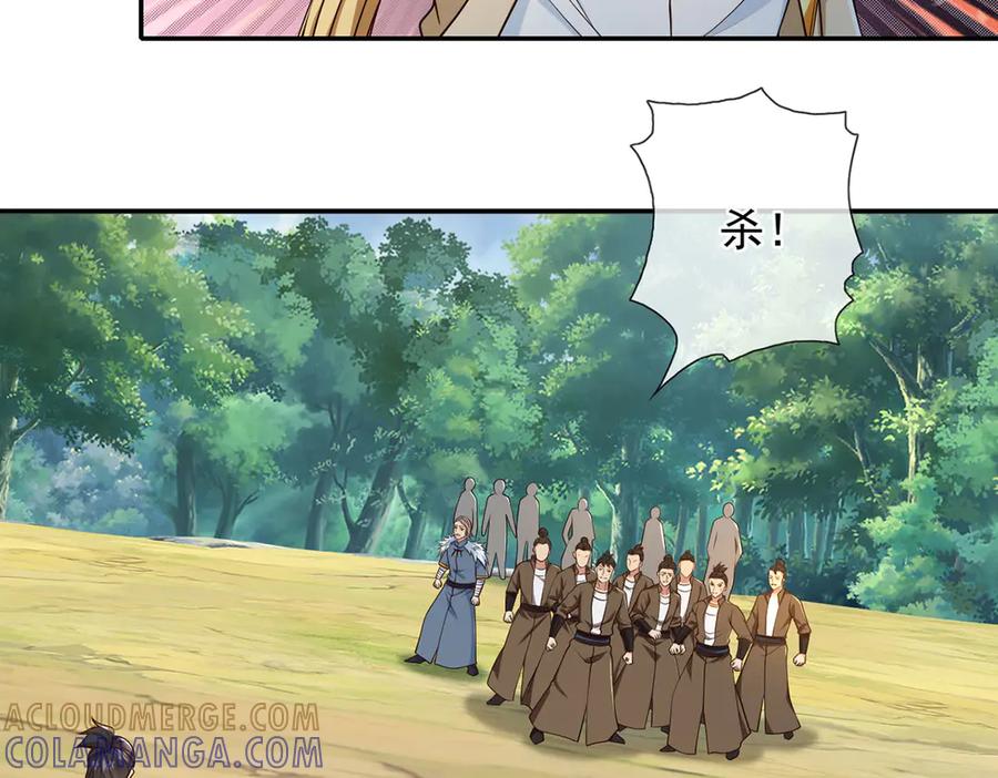 我可以无限顿悟 第299话 圣玄宗的胜利 第19页