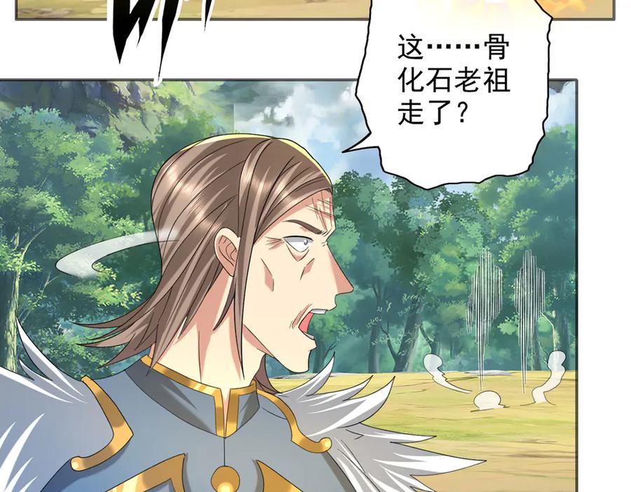 我可以无限顿悟 第299话 圣玄宗的胜利 第15页