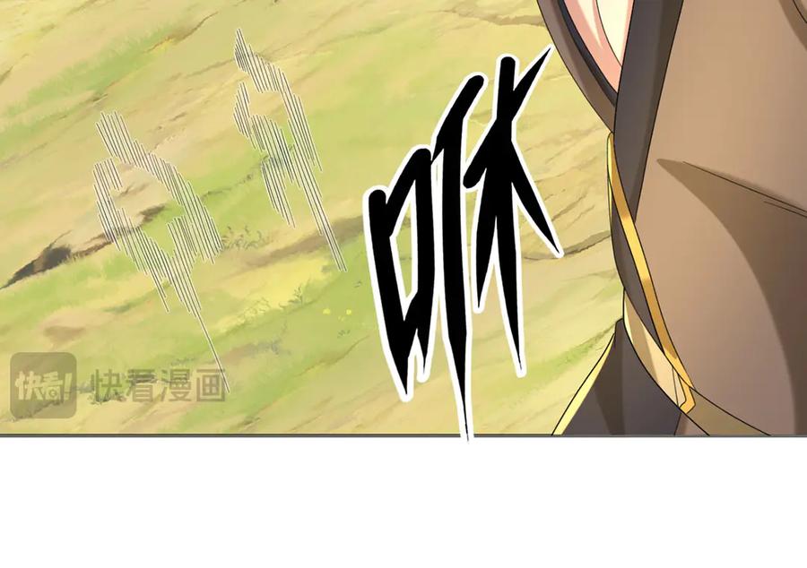 我可以无限顿悟 第299话 圣玄宗的胜利 第17页