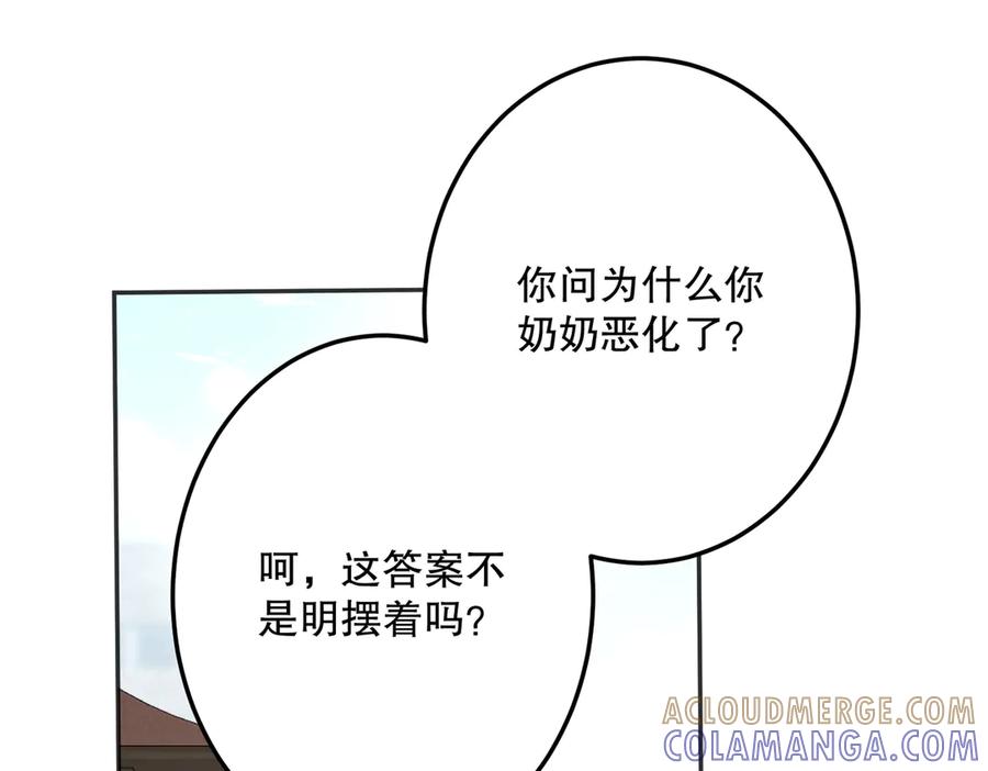 六岁开始成为女王 - 故事：“威廉” - 第25张图