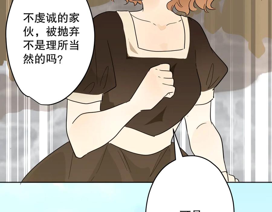 六岁开始成为女王 - 故事：“威廉” - 第34张图