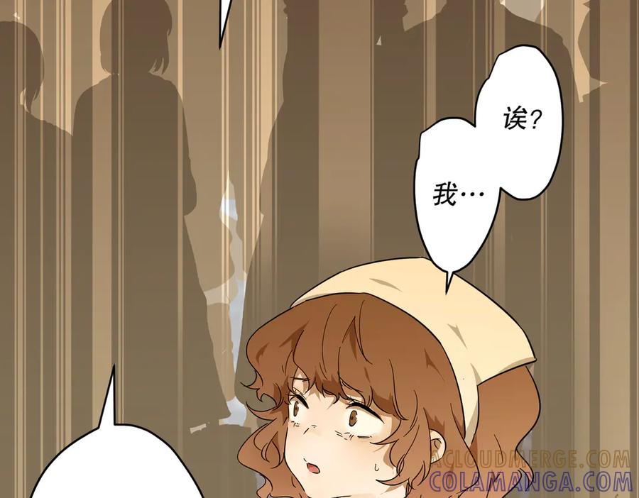 六岁开始成为女王 - 故事：“威廉” - 第33张图