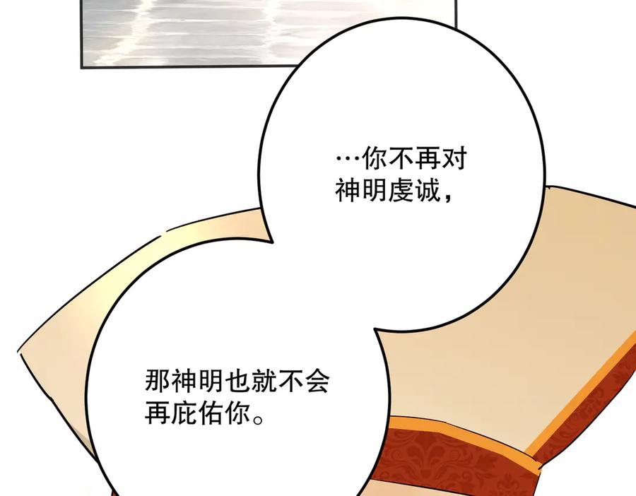 六岁开始成为女王 - 故事：“威廉” - 第27张图