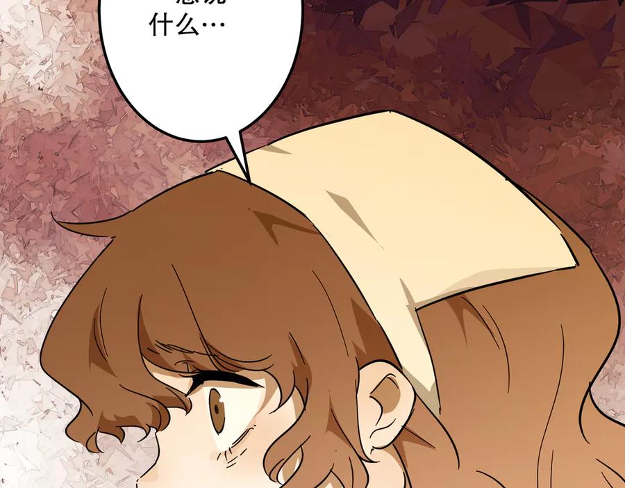 六岁开始成为女王 - 故事：“威廉” - 第30张图