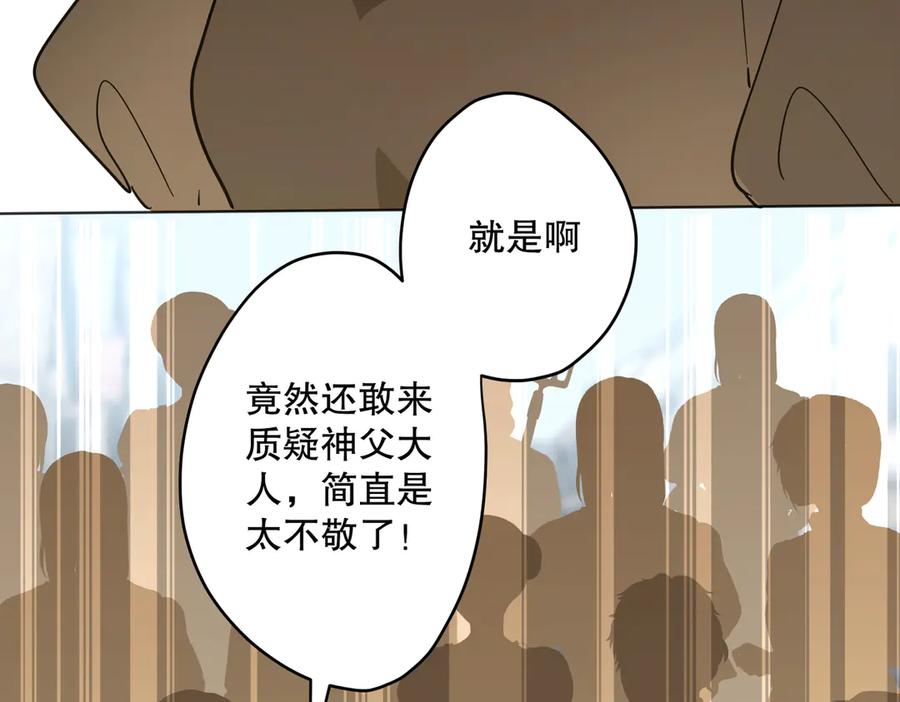 六岁开始成为女王 - 故事：“威廉” - 第32张图