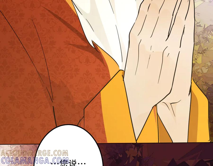 六岁开始成为女王 - 故事：“威廉” - 第29张图