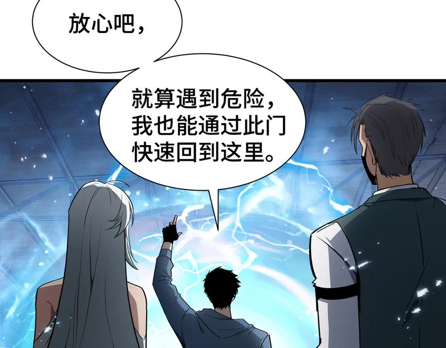 《异狱暴君：我的影子能无限进化》第33话 调虎离山 第30页
