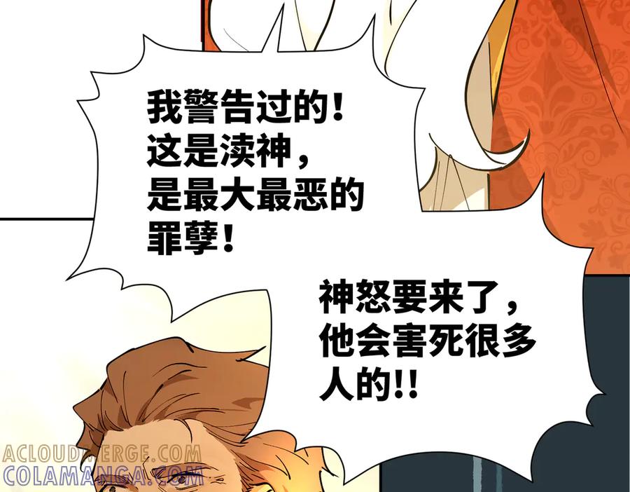 六岁开始成为女王 - 故事：“陷阱” - 第117张图